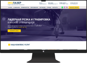 Лендинг