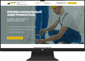 Многостраничный сайт